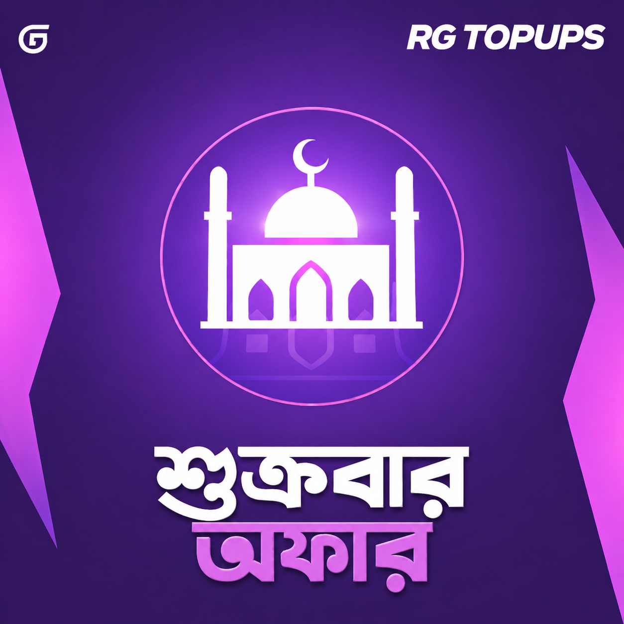 FRIDAY à¦…à¦«à¦¾à¦° ðŸ’¥